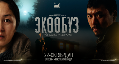 Экообуз