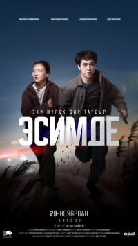 Обложка фильма Эсимде