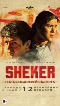 Обложка фильма SHEKER