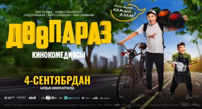 Доопараз