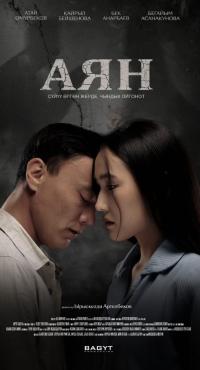 Обложка фильма Аян