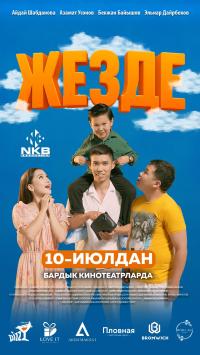 Обложка фильма Жезде