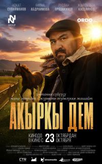 Обложка фильма Акыркы дем
