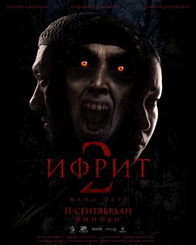 Обложка фильма Ифрит 2